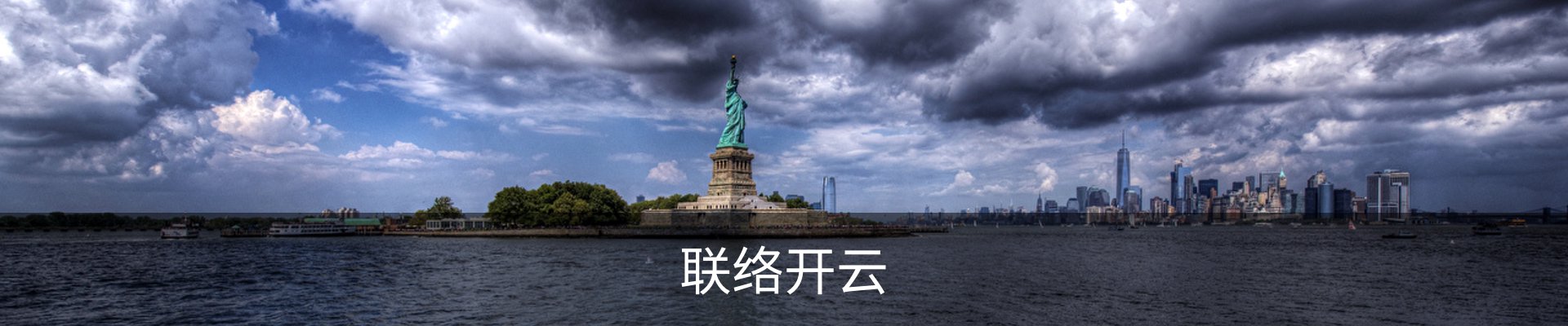 联络开云